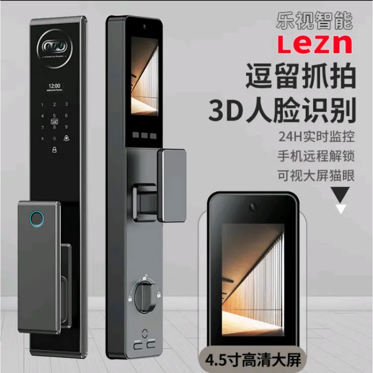 乐视U8（掌静脉解锁+人脸识别解锁）监控室内外 师傅免费上门安装