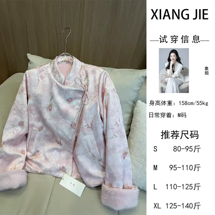 【象姐定制】【一梦清枝】外套CDX5WT5600D气质新中式中国风设计师