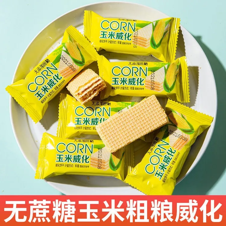 无蔗糖玉米威化饼干杂粮饼干老年人学生休闲零食充饥代餐小吃整箱