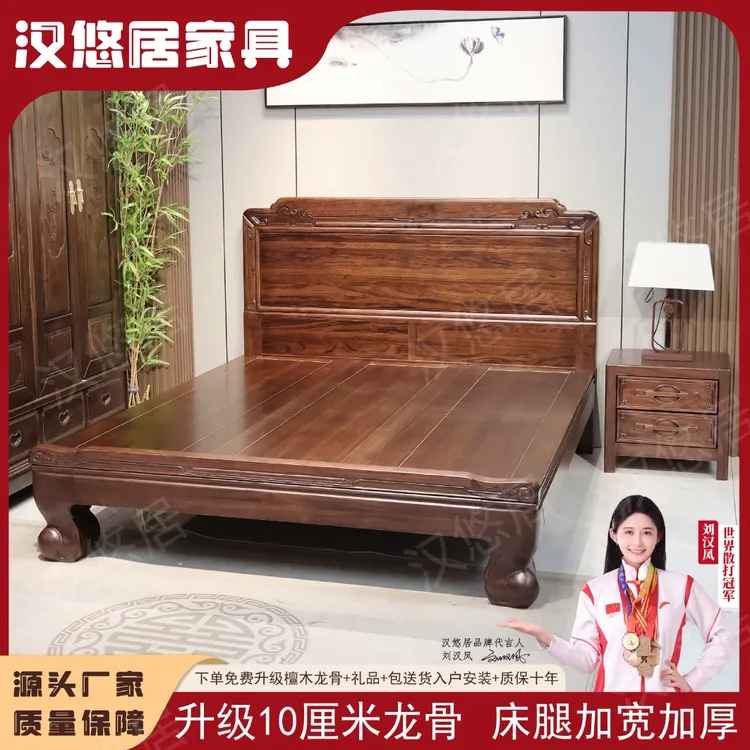 新雅致#印尼黑檀木榫卯全实木床1.8米x2米家用主卧大床加厚加粗