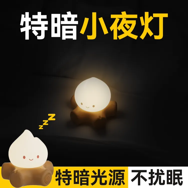 超暗小夜灯特别暗的微光夜灯弱光卧室睡眠小夜灯男士女生床头暖灯