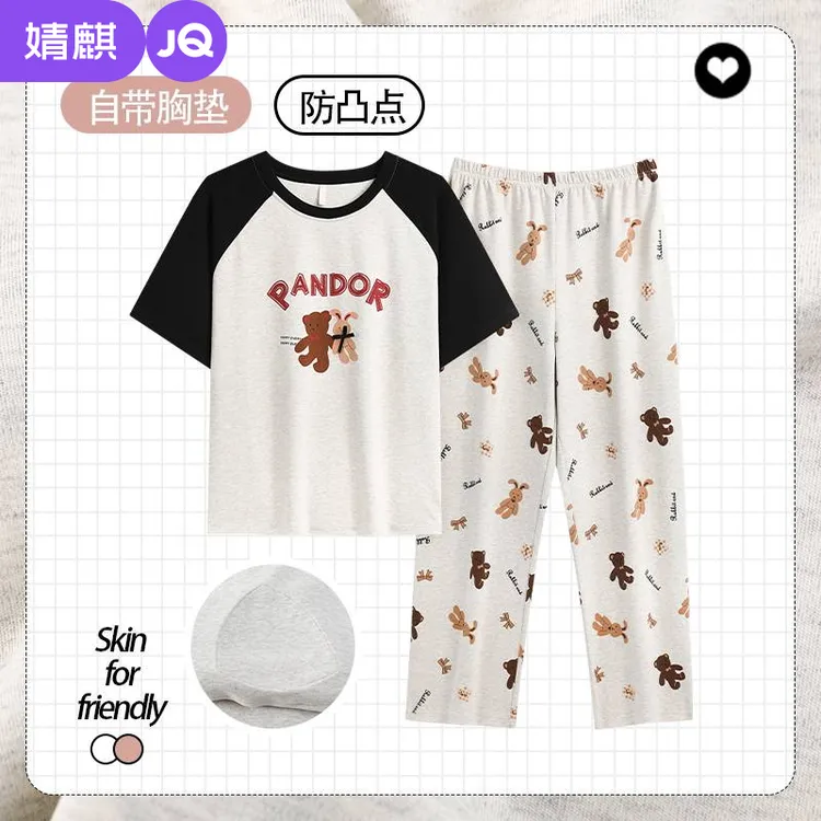 婧麒睡衣女夏季短袖短裤长裤带胸垫长裤睡衣女套装薄款休闲家居服