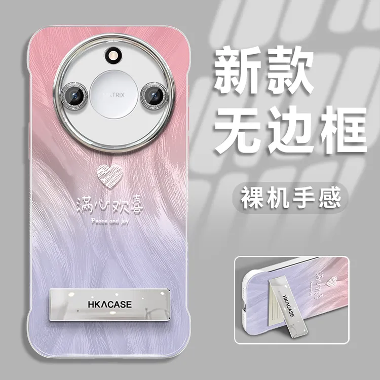 适用于荣耀X50新款渐变欢喜羽纱无边框手机壳