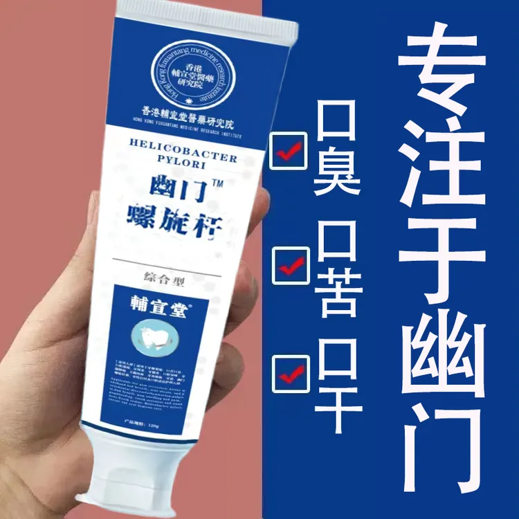 专注口臭清洁护理清新口气专用牙膏