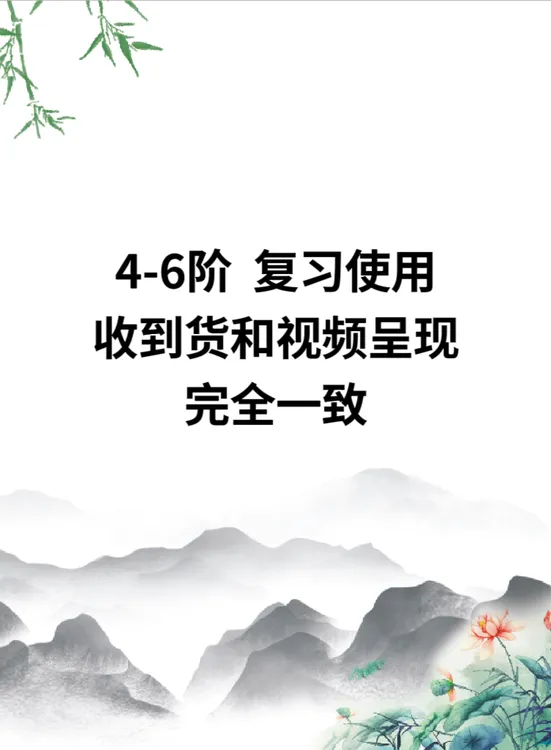 记录本册复习上（定制）