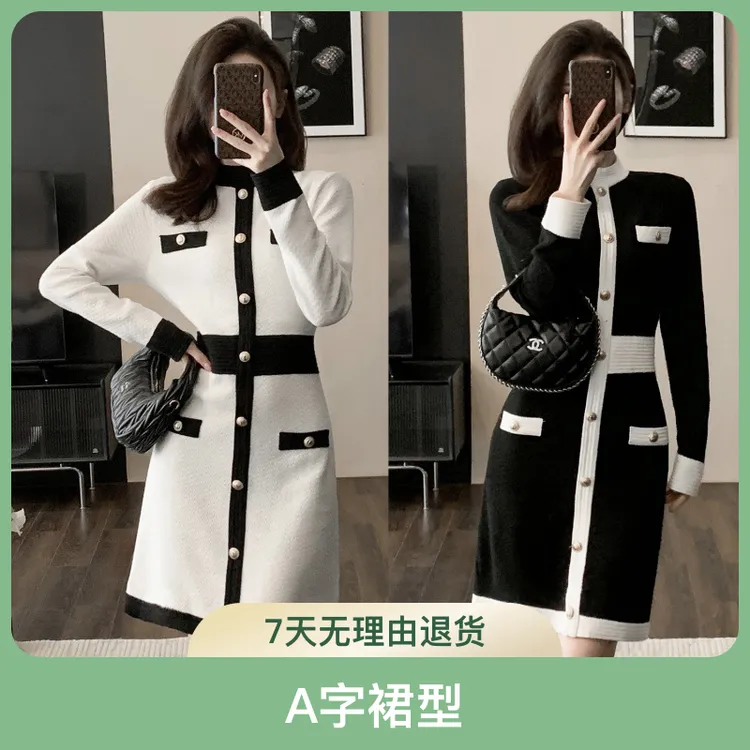 A字裙7189小香风茶歇法式名媛风长袖针织连衣裙女秋季新款高级感