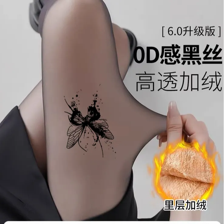 【加绒升级款】秋冬第三代por蝴蝶水光黑丝黑透肤光腿神器打底裤