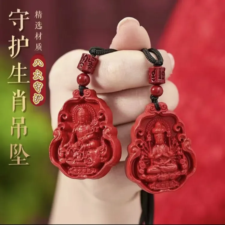 【先生推荐】普陀生肖八大守护钥匙扣挂件可车载可随身
