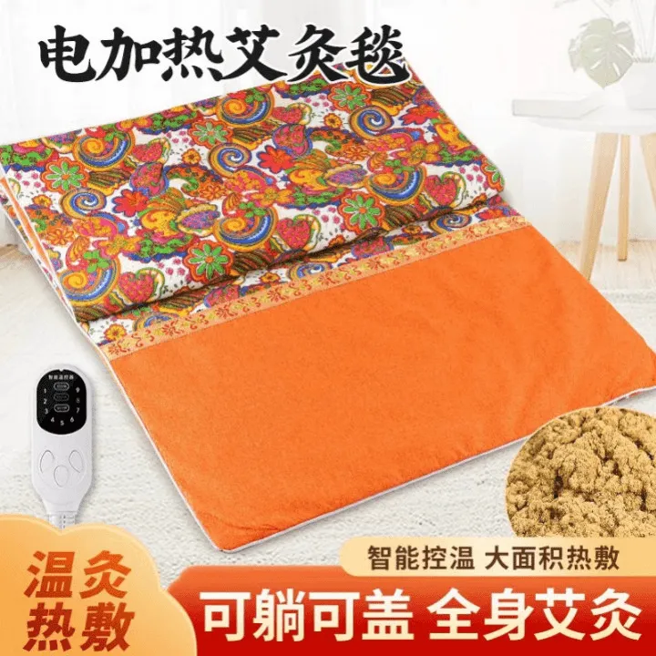 家用艾草艾绒电加热养生保暖热敷艾灸毯60*150规格电热毯商品图