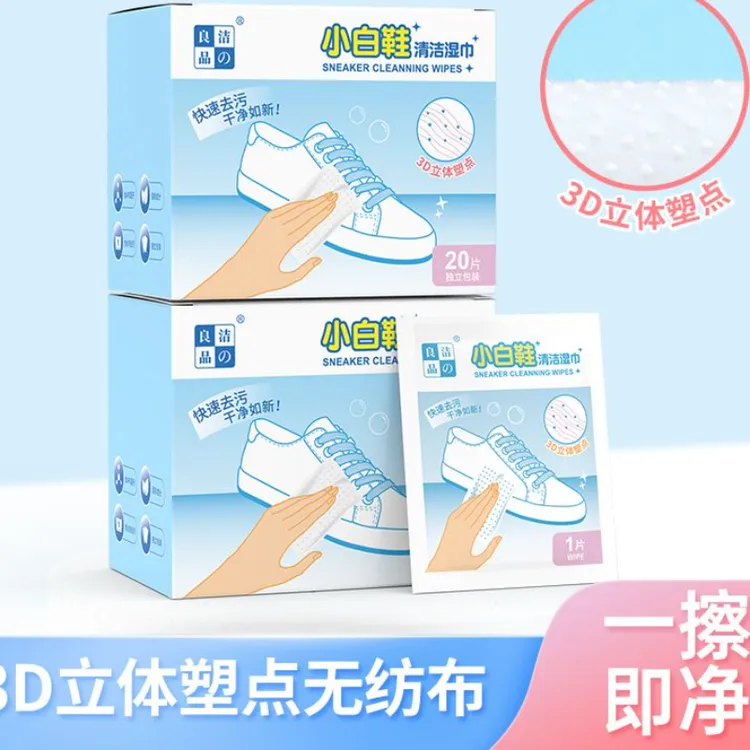 小白鞋清洁湿巾一次性擦鞋神器3D立体塑点深入去污免水洗独立包装