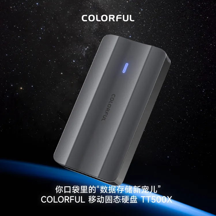 七彩虹移动固态硬盘大容量高速传输移动硬盘手机电脑通用固态储存