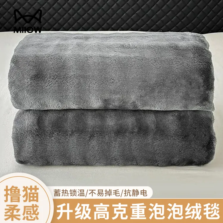 猫人泡泡绒毛毯午睡毯沙发毯盖毯铺床上用披肩学生宿舍加绒小毯子