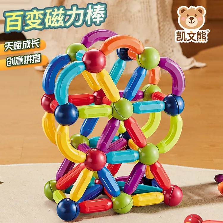 创意百变磁力棒拼装启蒙早教益智磁力积木宝宝玩具1-3岁开发智力