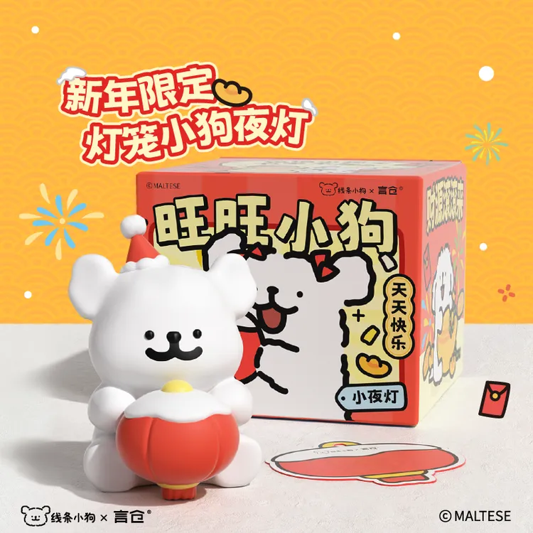 言仓线条小狗联名灯笼小夜灯新年氛围感高颜值生日礼物春节送女生