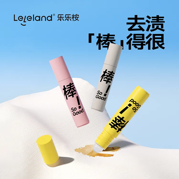 乐乐桉去渍笔便携即时去渍剂免洗去渍去油去污笔应急及时去渍笔