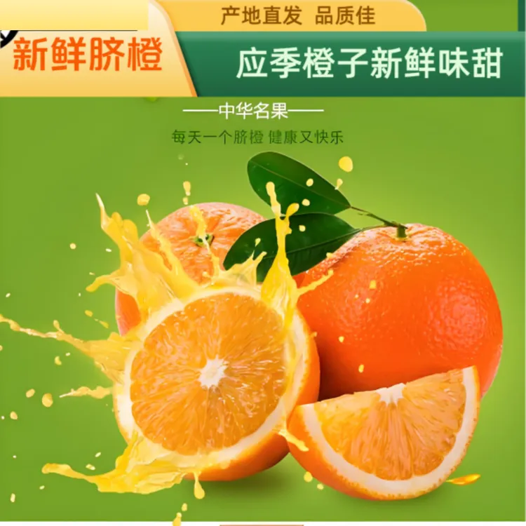 新鲜橙子正宗脐橙应季水果鲜果整箱礼盒包装赣南宜昌产地直发包邮