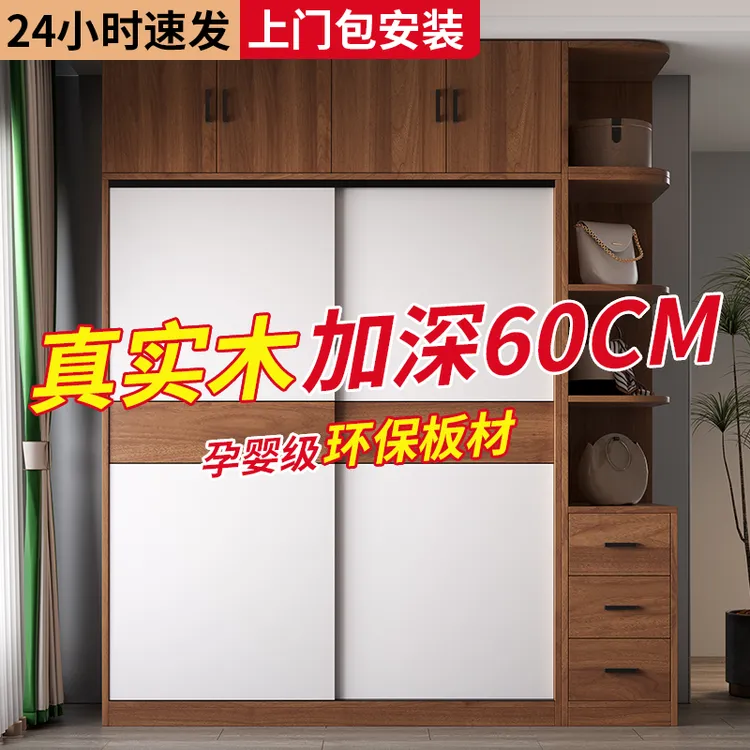 实木衣柜家用卧室生态板推拉门挂衣橱2025年新款储物收纳家用衣柜