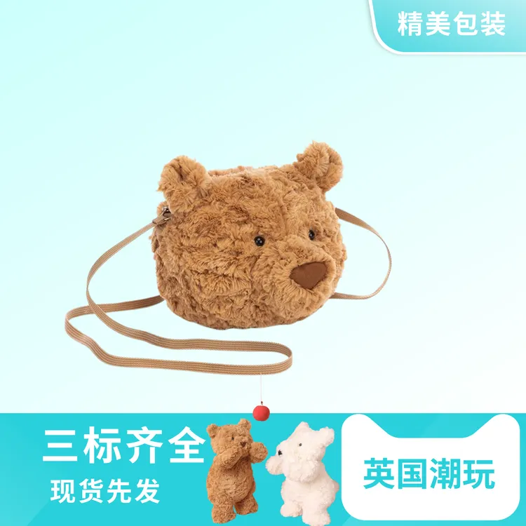 巴塞罗熊造型毛绒玩偶斜挎包可爱公仔娃娃超萌玩具可作陪伴贴心礼