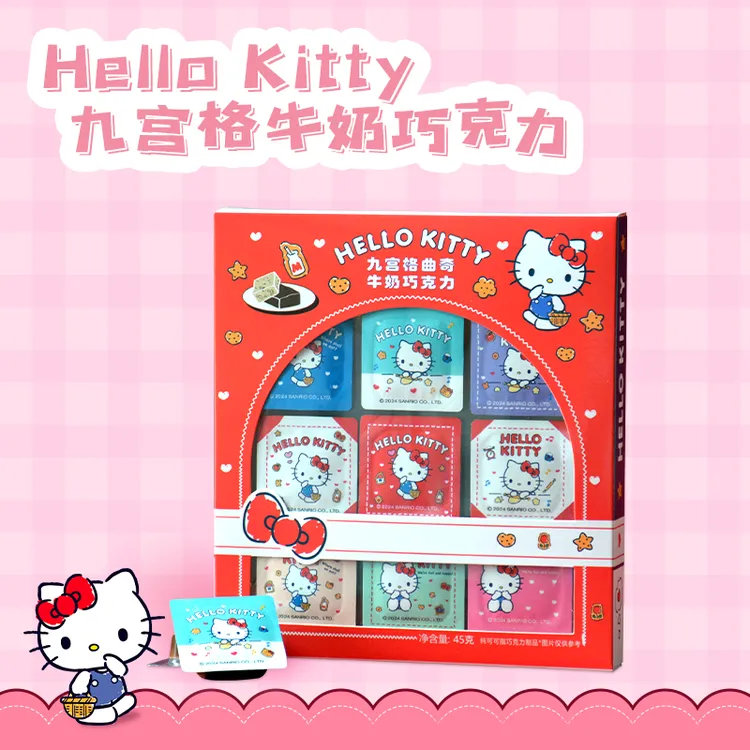 巧塔滋HelloKitty牛奶巧克力联名三丽鸥正版礼盒送礼送对象送小孩