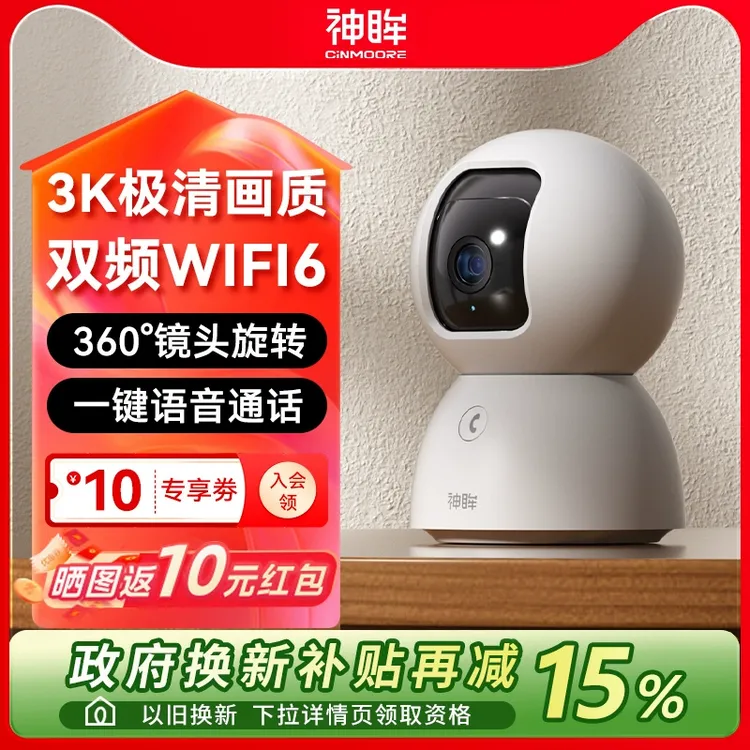 神眸生活记录仪摄像头 SC5-PW