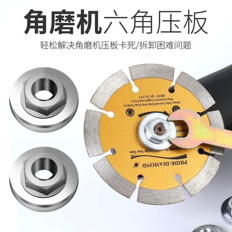 万用改装头上下压板配件通用磨光机盖 100型角磨机防抱死专用压板