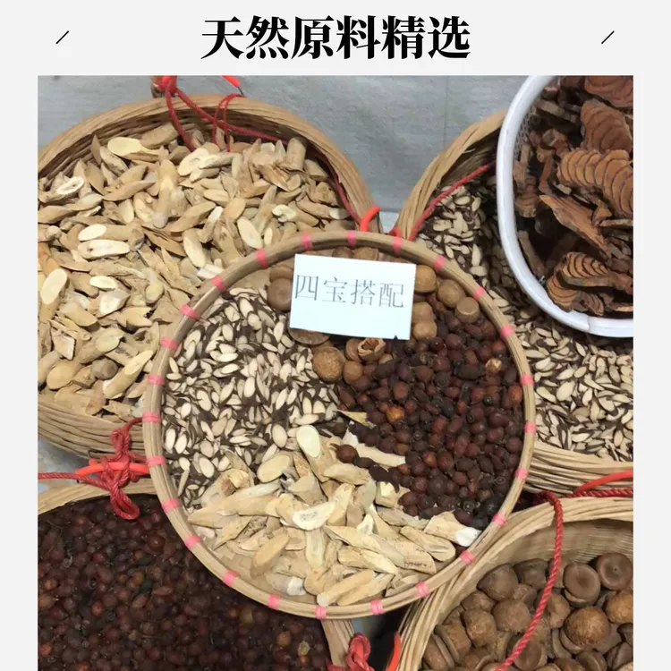 英雄四宝泡20斤牛大力+千斤拔+金樱子