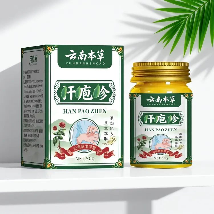 【正品】云南本草舒缓膏正品植物萃取滋润保湿温和小水泡皮肤护理商品图