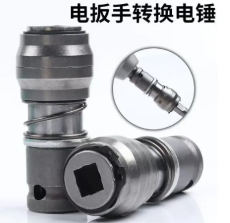 新款电扳手转换头电动扳手转四坑方柄电锤1/2头变冲击钻小电锤
