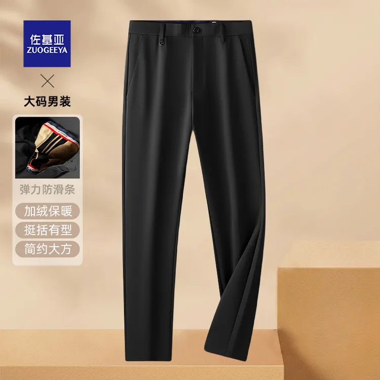 佐基亚男士商务西裤秋冬新款大码男式直筒裤宽松加肥加大休闲裤子