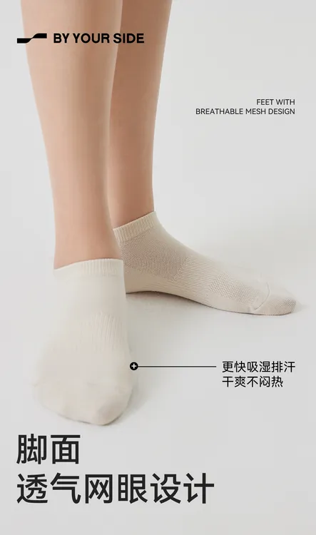身边抗菌防臭袜纯棉女士短袜透气吸汗不起球不变形一穿三年