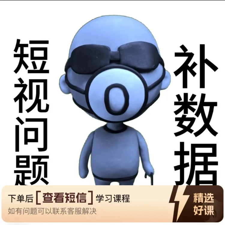 大数据解决O短视问题的25个方法视频课知识服务读书卡