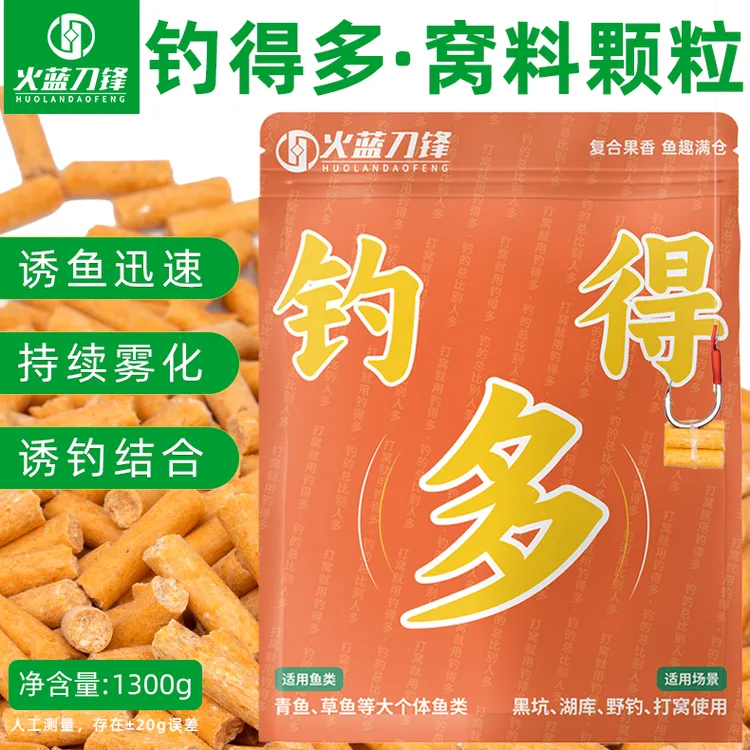 火蓝刀锋复合果香6毫米巨物混养颗粒/黑坑青鱼草鱼鲫鲤草鳊颗粒饵