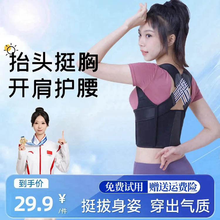 【国货推荐】开肩神器护腰美背开肩舒适背部矫正正品旗舰店背带
