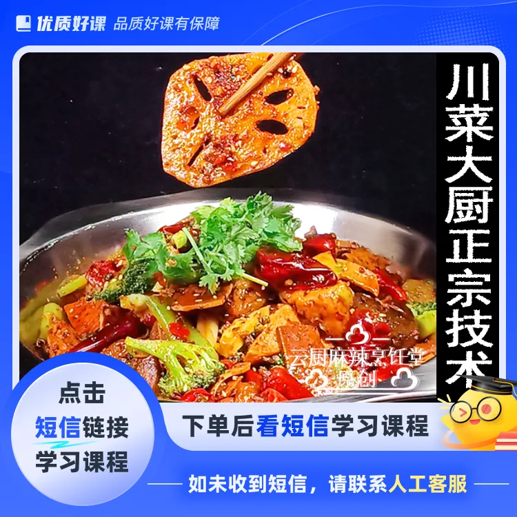 正宗四川麻辣香锅教程,饭店商用技术配方