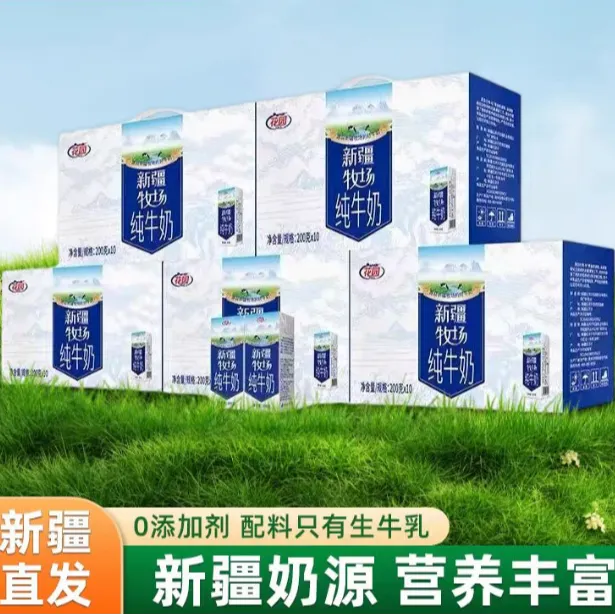 【花园】纯牛奶新疆牧场200g*10盒*5箱纯牛奶新疆奶营养健康早餐奶
