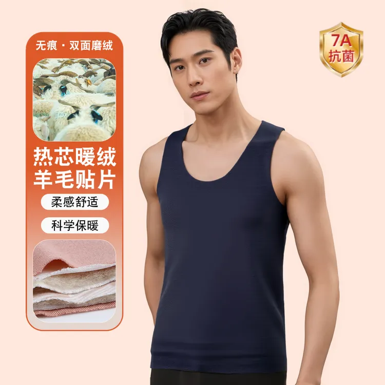 本色呼吸100%羊毛填充保暖背心秋冬男士三层加绒加厚打底护腰暖背
