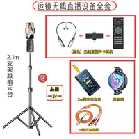 【主播一对一】运镜无线直播全套设备360度智能跟拍云台声卡直播