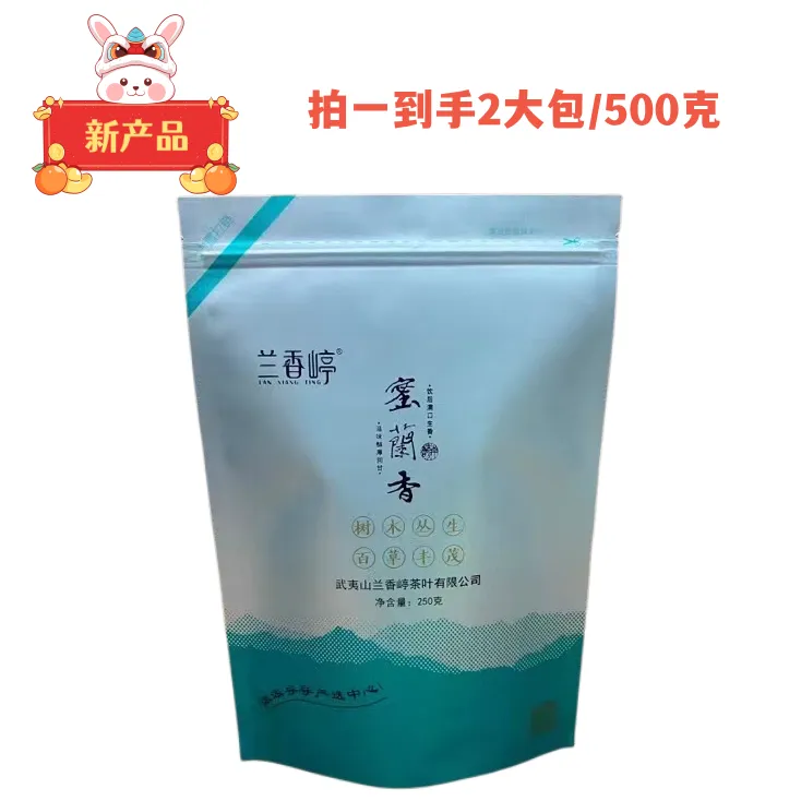 【2袋蜜兰香】春季香味香醇潮州特产凤凰单枞茶叶传统工艺袋装