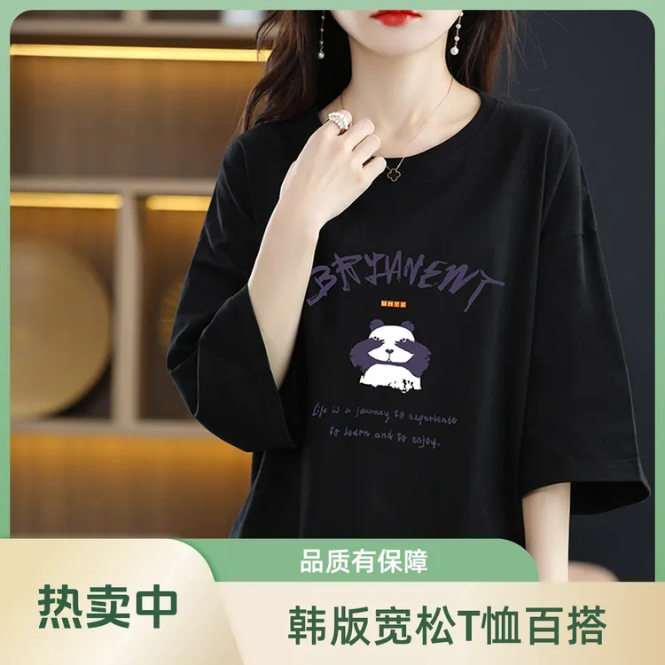 T恤女装休闲风潮流打底ins大码时尚百搭夏季宽松印花韩版半袖