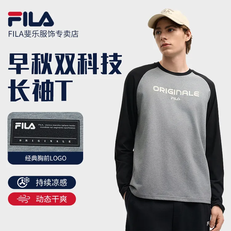 Fila/斐乐【持续凉感&动态干爽】秋流光风男圆领运动卫衣F11M539204