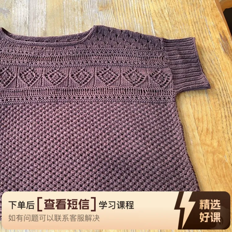 《摩卡》夏款编织教程（留意短信解锁课程）