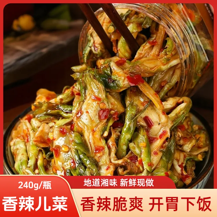 湖南香辣儿菜下饭菜拌饭酱菜开罐即食香辣脆爽开胃下饭湖南土特产