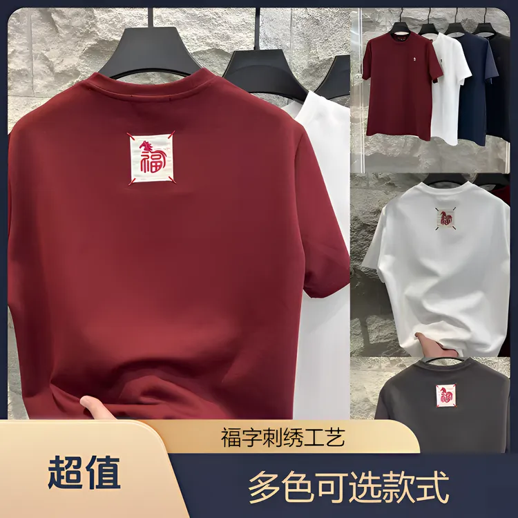 〈刺绣标识〉秋冬新款男女加厚短袖T恤国潮福马休闲百搭圆领半袖修