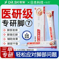 日本脚部凝胶脚⑦问气题脚部小水l萢脚丫脱皮脚吖痒拦脚