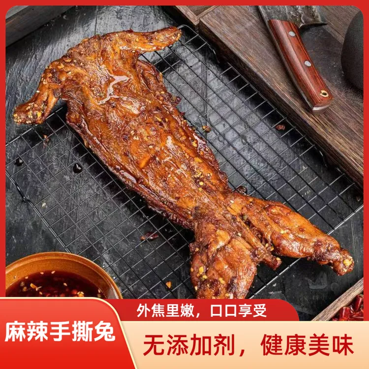 自贡特产手撕兔冷吃兔四川麻辣兔开袋即食兔子肉网红热销（非冻兔）