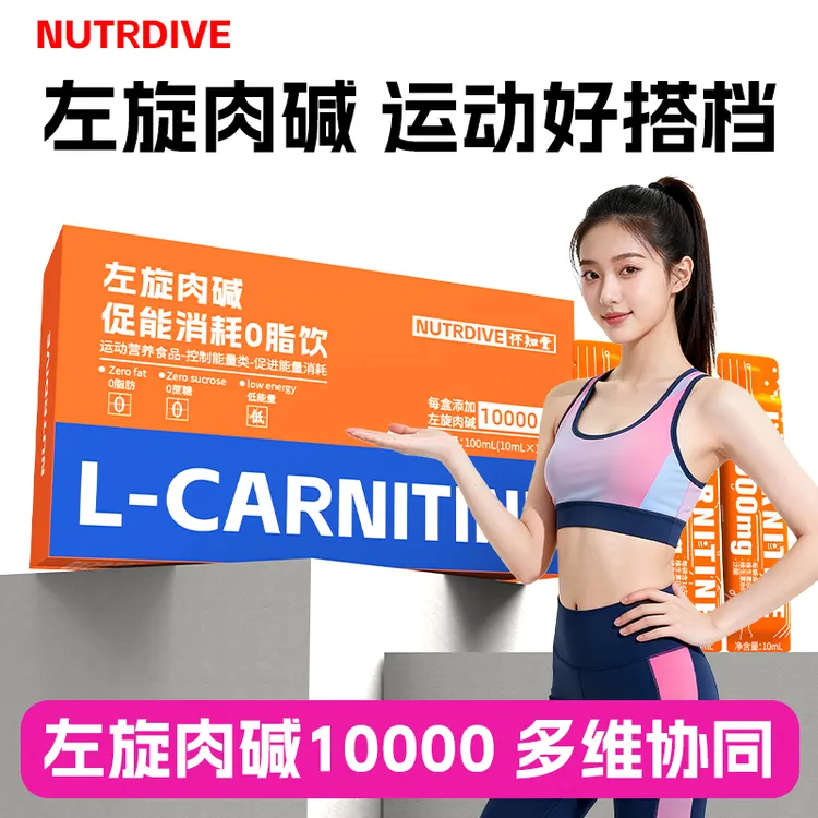NUTRDIVE左旋肉碱促能消耗0脂饮含果蔬膳食纤维运动健身黄金搭档商品图