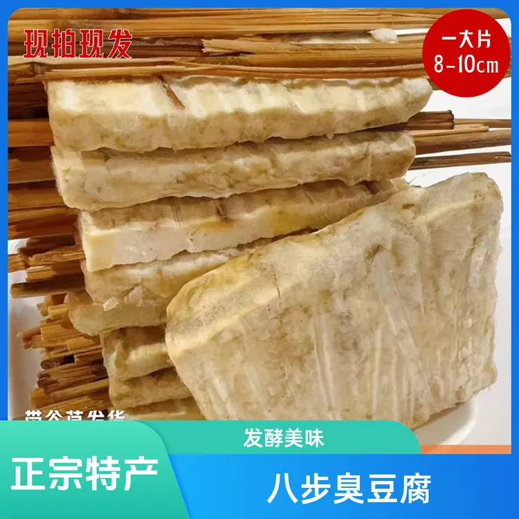 贵州烙锅正宗八步臭豆腐自然发酵织金烧烤酸汤特产食品推荐