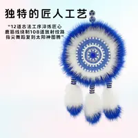 【正】海蓝色非遗手工艺制品太阳花车挂