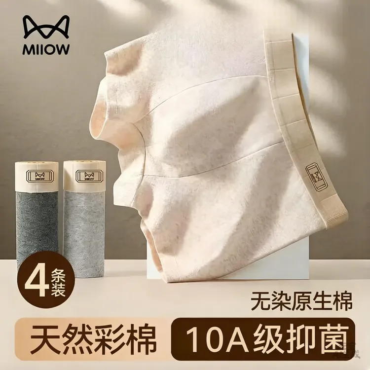 猫人新男士内裤纯棉100%棉最新款秋冬运动舒适透气大码内裤平角裤商品图