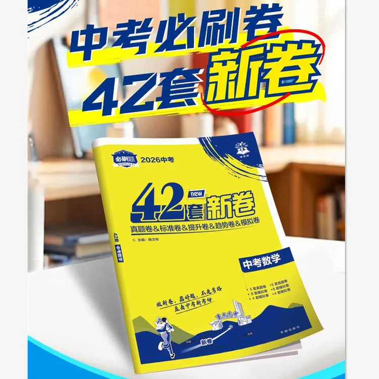 2026中考必刷卷42套卷中考真题模拟卷原创卷汇编答案详解辽宁专版